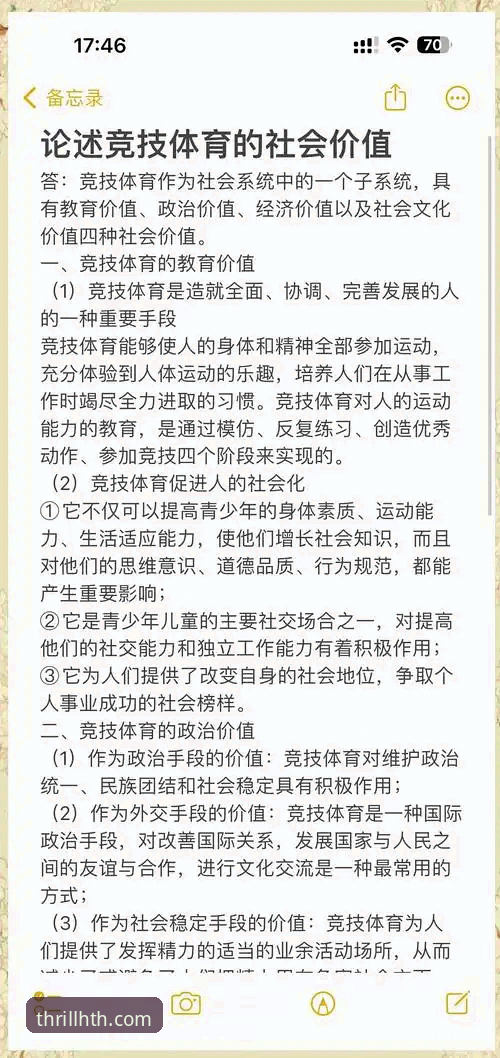 HTH华体会体育精彩世界全面解析：移动端创新如何重塑体育娱乐体验