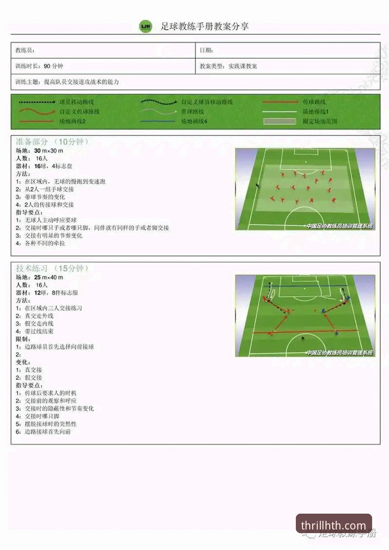 HTH华体会体育深度解析：从帕尼切利伤退看世界杯战术博弈操作教程